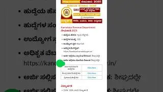 Village Accountant Recruitment Jobs Updates 500 Post Vacancy 🚨#jobs #job #jobsearch #jobvacancy