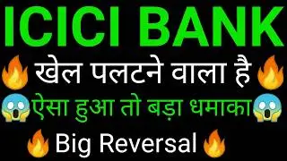 ICICI BANK share 🔥✅ | ICICI BANK share latest news today | ICICI BANK share news
