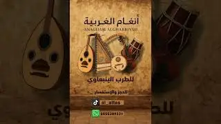 ينبعاوي (موال احمد ابوسبعه+ دور هلت ليالي + تبحيرة فهد الحربي) 