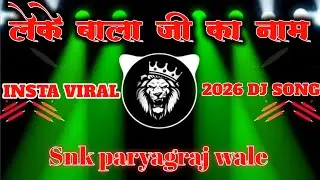 Leke Bala ji Ka Naam (Haming Bass EDM Trance music)(Dj Navdeep Tanda x snk prayagraj wale 