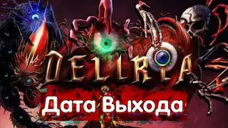 Террария 3D - Дата Выхода!