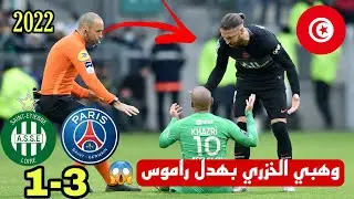 كل ما فعله وهبي الخزري ضد باريس سان جيرمان - Wahbi Khazri vs PSG 2022