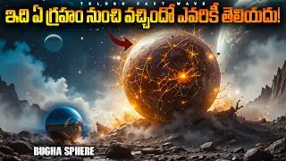 The Buga Sphere | Alien Technology or Hidden Truth?