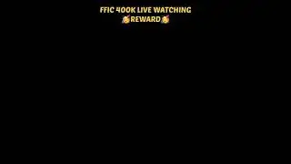 FFIC 400k live watching rewards | golden token | #shorts #freefireshorts  #fficliverewards