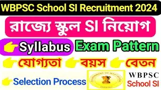 WBPSC School Sub Inspector Recruitment 2024 // School SI Recruitment 2024 / WBPSC School SI Syllabus