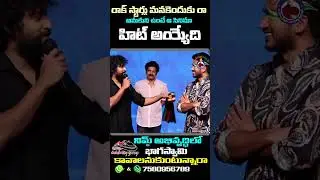 Nani Making Fun With Merlapaka Gandhi #nani #merlapakagandhi #likesharesubscribe #yt #shorts