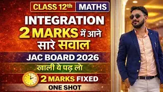 Class 12th Integration 2 Marks  VVI Questions | Integration 2 Marks ONE SHOT | JAC Board Exam 2026