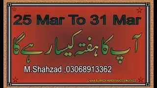 Weekly Horoscope Urdu 25 to 31 Mar 2018/BY  ASTRO HEALER