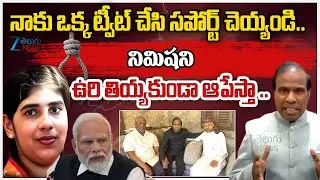 KA Paul Sensational Video on Nimisha Priya Safe from Yemen | PM Modi | ZEE Telugu News