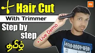 how to cut your Hair with trimmer | Mi Trimmer | Self Hair Cut | Step by step | Tamil | TG 🔥