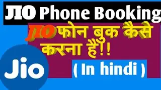 how to book jio phone now |Jio phone book kaisa kara 2017