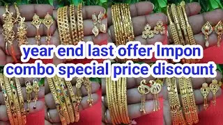 Year end last offer Impon bangles combo special discount price with gift offer 8680934277
