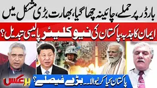 Big Blow to India | China In Action | Pakinstan's Nuclear Policy | Pak India War | Baraks |EP 287