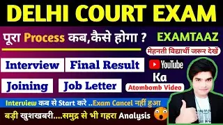 DELHI DISTRICT COURT TODAY RESULT LATEST UPDATE,DDC JOINING/RESULT,INTERVIEW DATE,DDC NEW UPDATE2021