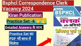 Bsphcl Correspondence Clerk Kiran Publication Practice Set 6 |Bsphcl Correspondence Clerk Exam Date