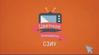 Школа Актива ФСТ 2016