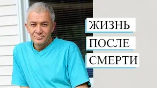 Как понять реинкарнацию? - Александр Хакимов