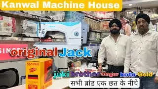 JACK SINGER BRUCE GOLD JUKI KOTO सारे बड़े ब्रांड एक छत के नीचे Kanwal Machine House