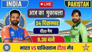 🔴LIVE: INDIA VS PAKISTAN T20 MATCH TODAY | IND VS PAK | Cricket live today| #cricket#indvspak