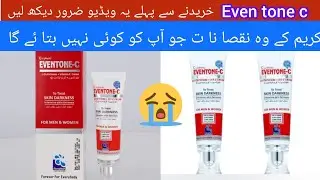 Even tone c cream side effects😭|Don,t use it before watching this video||Rubinova salon