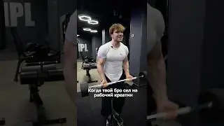 Рабочий креатин или&hellip; 😑 #fitness #gym