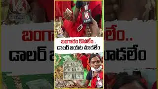 Woman Devotee Surprise With Gold,Dollar Note In Medaram Counting  V6 News