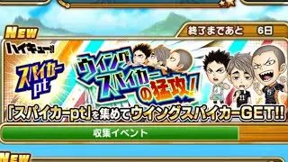 ジャンプチヒーローズ【JUMPUTI】ウイングスパイカーの猛攻！田中龍之介クリアしたよ♪