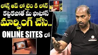 Cyber Crime Expert Shares About Online Loan Apps Fraud | Exclusive Interview | NewsQube
