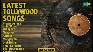Telugu Hits: Nutana, Sid Sriram |  Video Jukebox | Prema Velluva | Killer Killer | Cheppava
