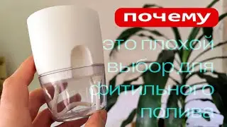 Эти кашпо - плохой выбор для фитильного полива сенполий