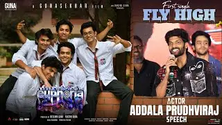 Actor Addala Prudhviraj Speech @ Fly High - Song Launch Event | #EuphoriaTheFilm | Gunasekhar