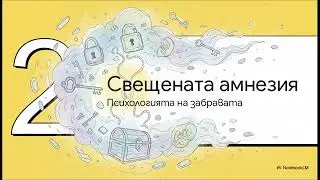 Паметта на Бог - Фрагменти  #TheMemoryOfGod #AnellyAya #SpiritualAwakening #Metaphysics #ShadowWork