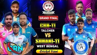 🛑LIVE :🏆: GRAND FINAL-2 : ALL ODISHA SUNDARPUR  CRICKET FESTIVAL-2025 , SUNDARPUR  : #Cricketvani
