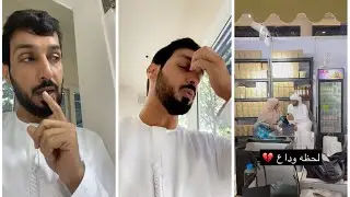 لحظة الوداع مع ممتاز .. خلاص بتسافر الهند .. تابع للنهاية .. يوميات احمد وممتاز