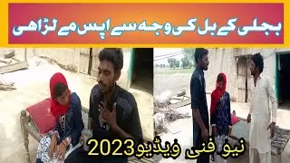 beagle ka BEL ki vajah se ghrelu ladai
