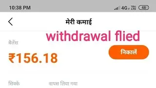 hello app withdrawal flied problem solve