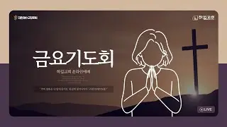하길교회 