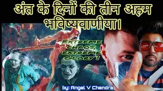 Three Major Prophecies Of End Time | By Angel V Chandra | Prophecies 2021