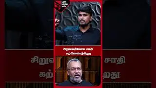 Caste is taught from a young age - U2 Brutus Minor | Left Lane PODCAST
