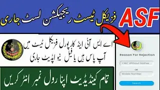 Asf physical test rejection list uploaded 2022 || Asf  rejection list 2022 || Asf physical test 2022