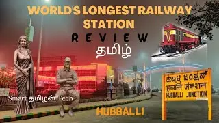 World's Longest Railway Platform | தமிழ் | 1505 Mts Long | Complete walk Around | Hubballi Junction