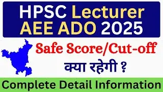 HPSC Lecturer AEE ADO Prelims Exams Expected Cut-off /Safe Score क्या रहेगा ? HPSC Screening Exam
