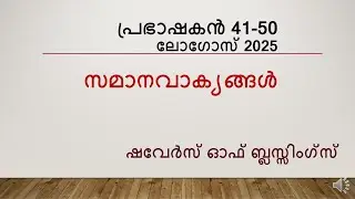 Prabhashakan 41 50 Similar  Verses LOGOS 2025