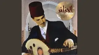 Raml El May- Istikhbar