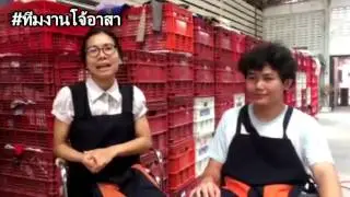 #ทีมงานโจ้อาสา Week2.1 - เกี่ยวกับโครงการในมูลนิธิกระจกเงา