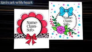 Front Page Design/Project Work Designs/Border Design/A4 Sheet/File Pages Decoration Ideas