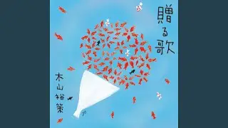 愛は勝つ