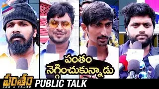 Pantham Public Talk | Gopichand | Mehreen | Gopi Sundar | #Pantham Movie Response | Telugu FilmNagar