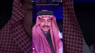 سنابات حمد العتيبي في جده 2025/12/17