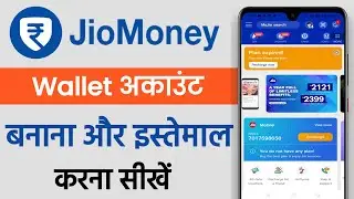 How to Create Jio Money Wallet Account | How to Use Jio Money Wallet Account | My Jio App